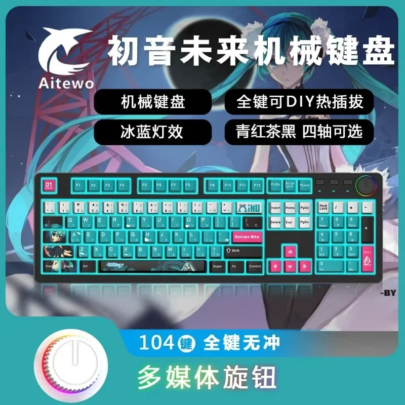 3D Printing Keyboard - Hatsune Miku animation full key hot