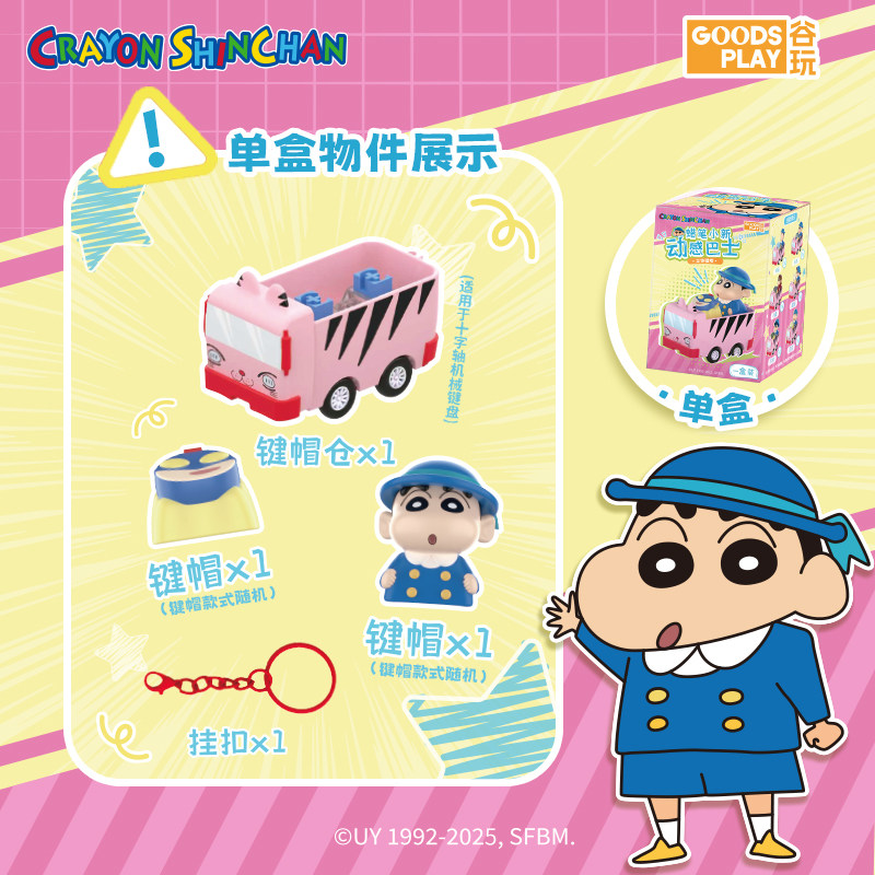 Crayon Shin-Chan 3D Keycap Ser - 3D Printing Keyboard reseña y precio